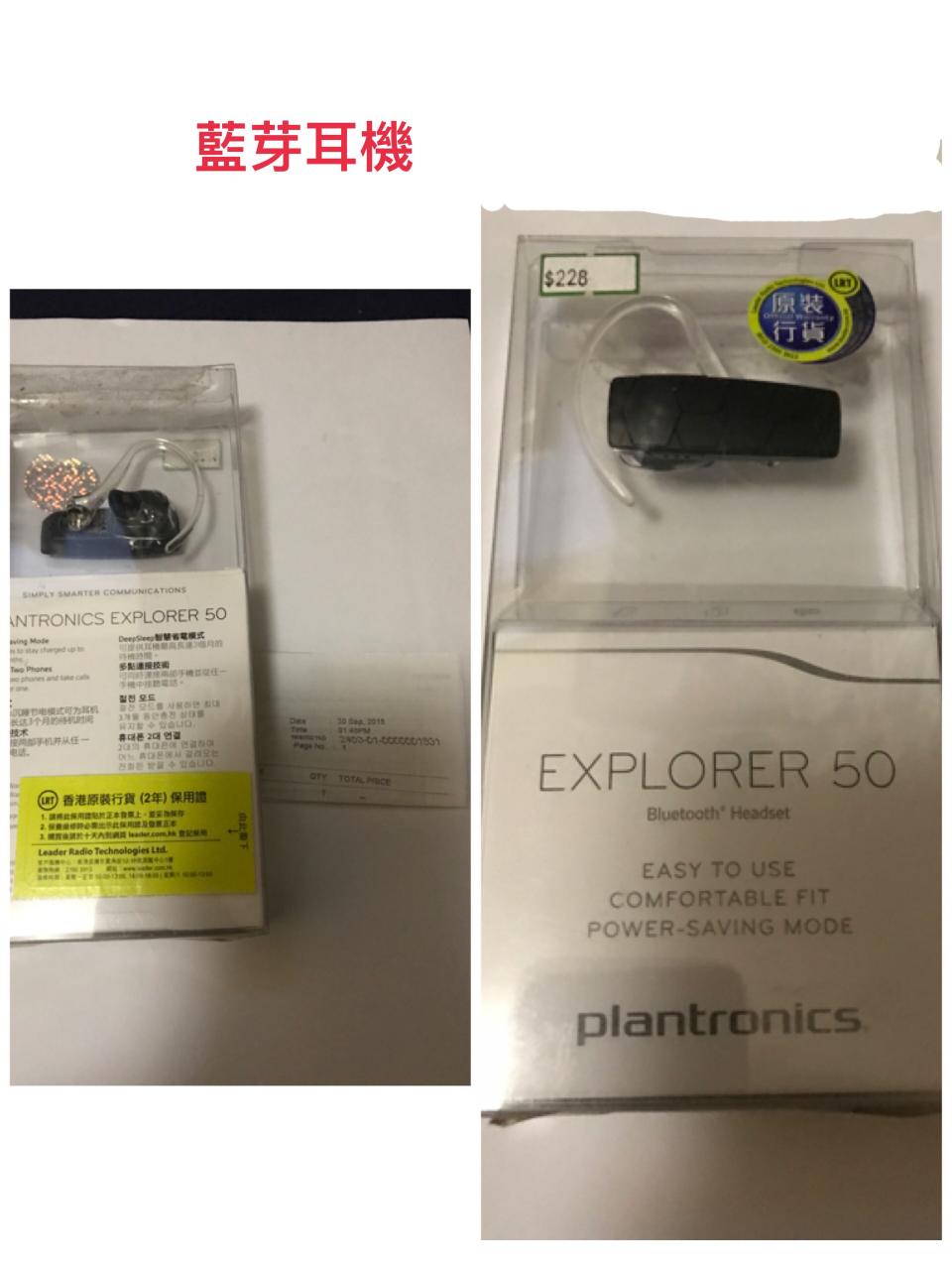 藍芽耳機Plantronics Explorer 50, 電子產品, 電話＆平板電腦裝飾- Carousell